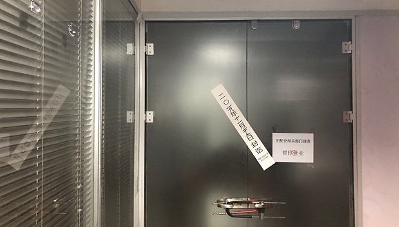 西安喝風辟谷被查封,盧剛事件涉事公司被取消政府補貼