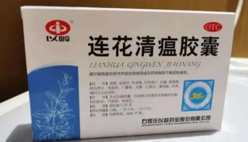 連花清瘟膠囊的功效與作用,連花清瘟預防新冠嗎?